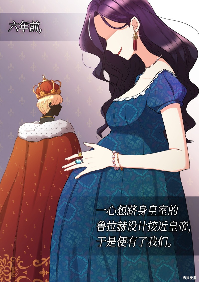 《双胞胎兄妹的父皇是宠娃狂魔》漫画最新章节第2话免费下拉式在线观看章节第【2】张图片