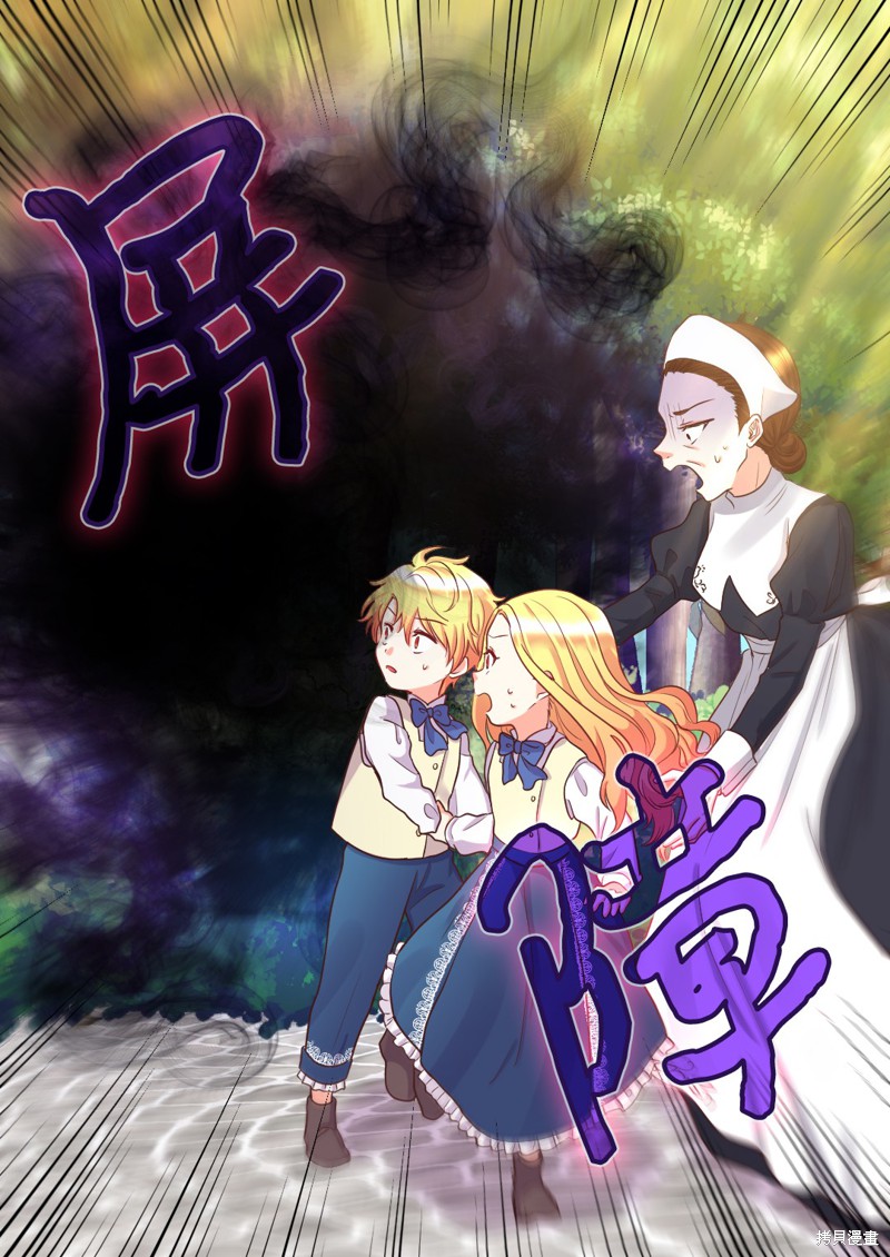 《双胞胎兄妹的父皇是宠娃狂魔》漫画最新章节第24话免费下拉式在线观看章节第【52】张图片