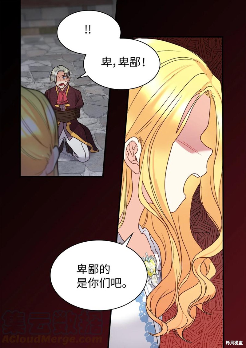 《双胞胎兄妹的父皇是宠娃狂魔》漫画最新章节第87话免费下拉式在线观看章节第【15】张图片