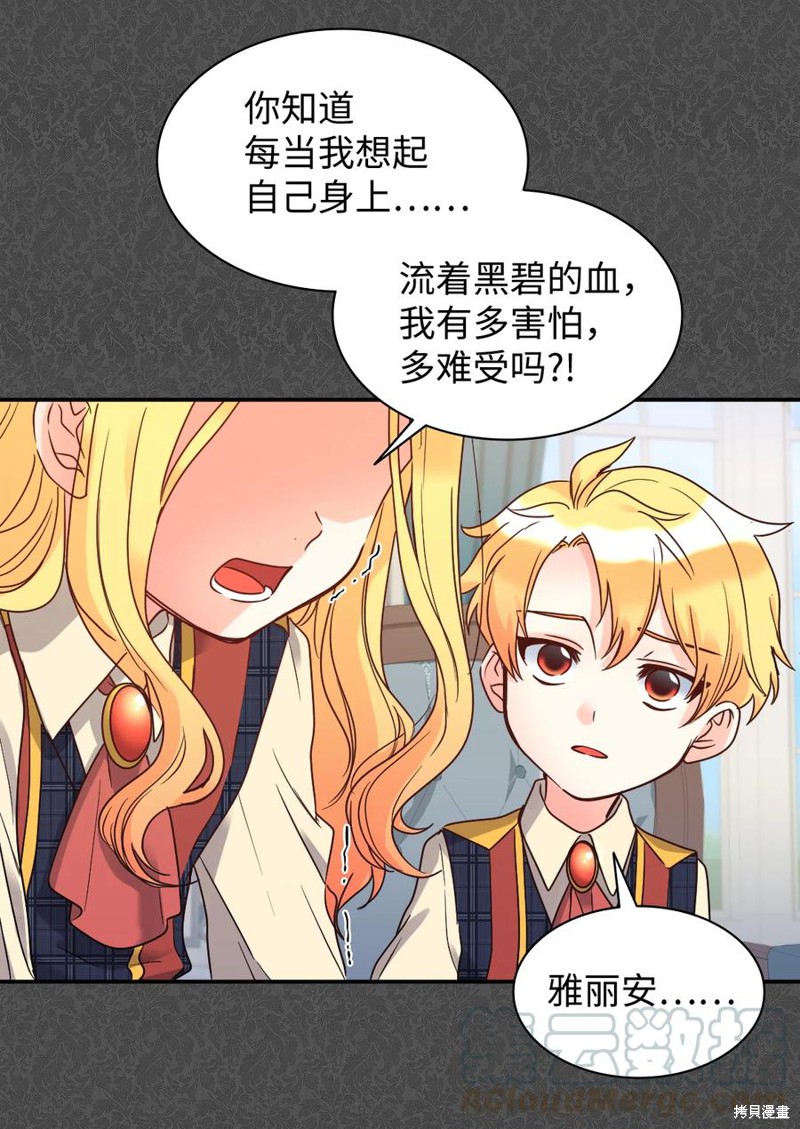 《双胞胎兄妹的父皇是宠娃狂魔》漫画最新章节第76话免费下拉式在线观看章节第【60】张图片