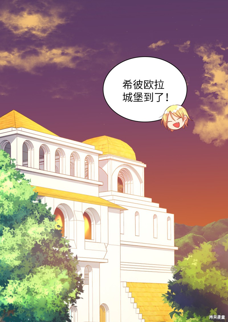 《双胞胎兄妹的父皇是宠娃狂魔》漫画最新章节第17话免费下拉式在线观看章节第【6】张图片