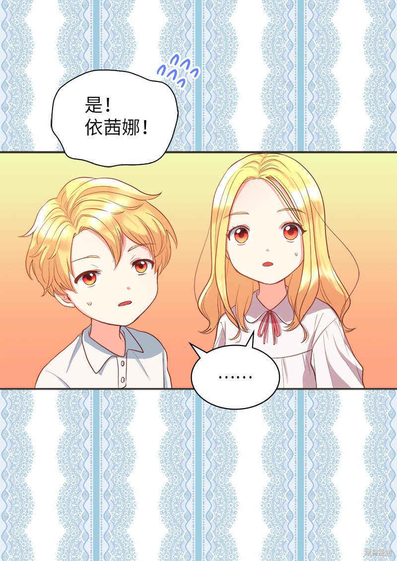 《双胞胎兄妹的父皇是宠娃狂魔》漫画最新章节第4话免费下拉式在线观看章节第【31】张图片