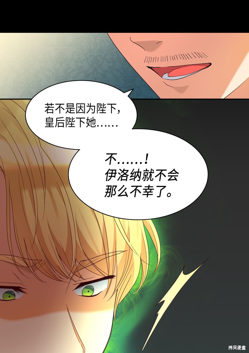 《双胞胎兄妹的父皇是宠娃狂魔》漫画最新章节第43话免费下拉式在线观看章节第【23】张图片