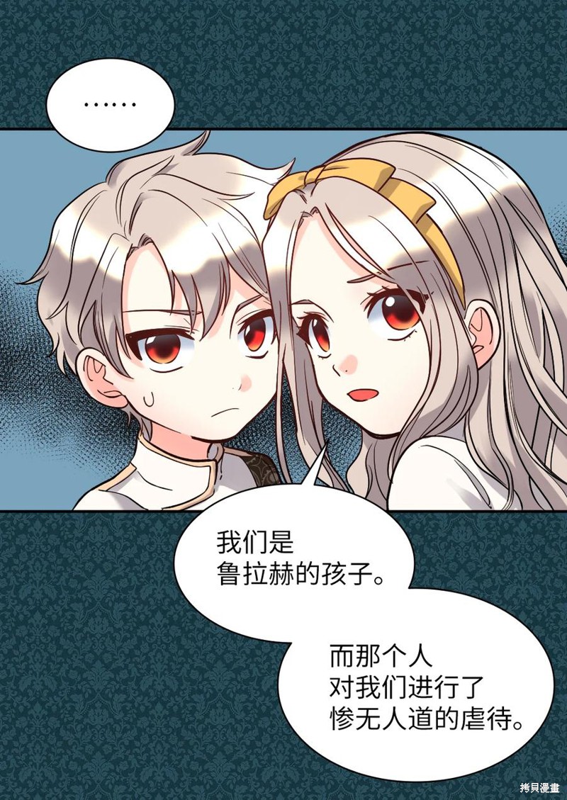 《双胞胎兄妹的父皇是宠娃狂魔》漫画最新章节第73话免费下拉式在线观看章节第【49】张图片