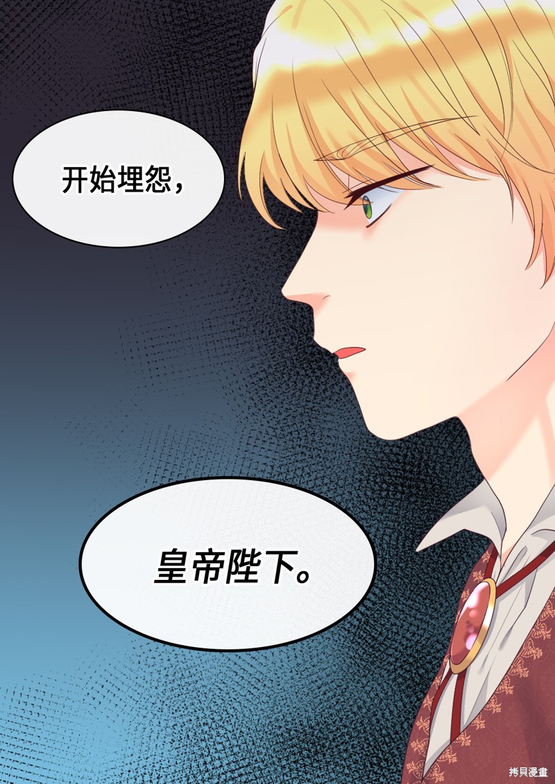 《双胞胎兄妹的父皇是宠娃狂魔》漫画最新章节第32话免费下拉式在线观看章节第【62】张图片