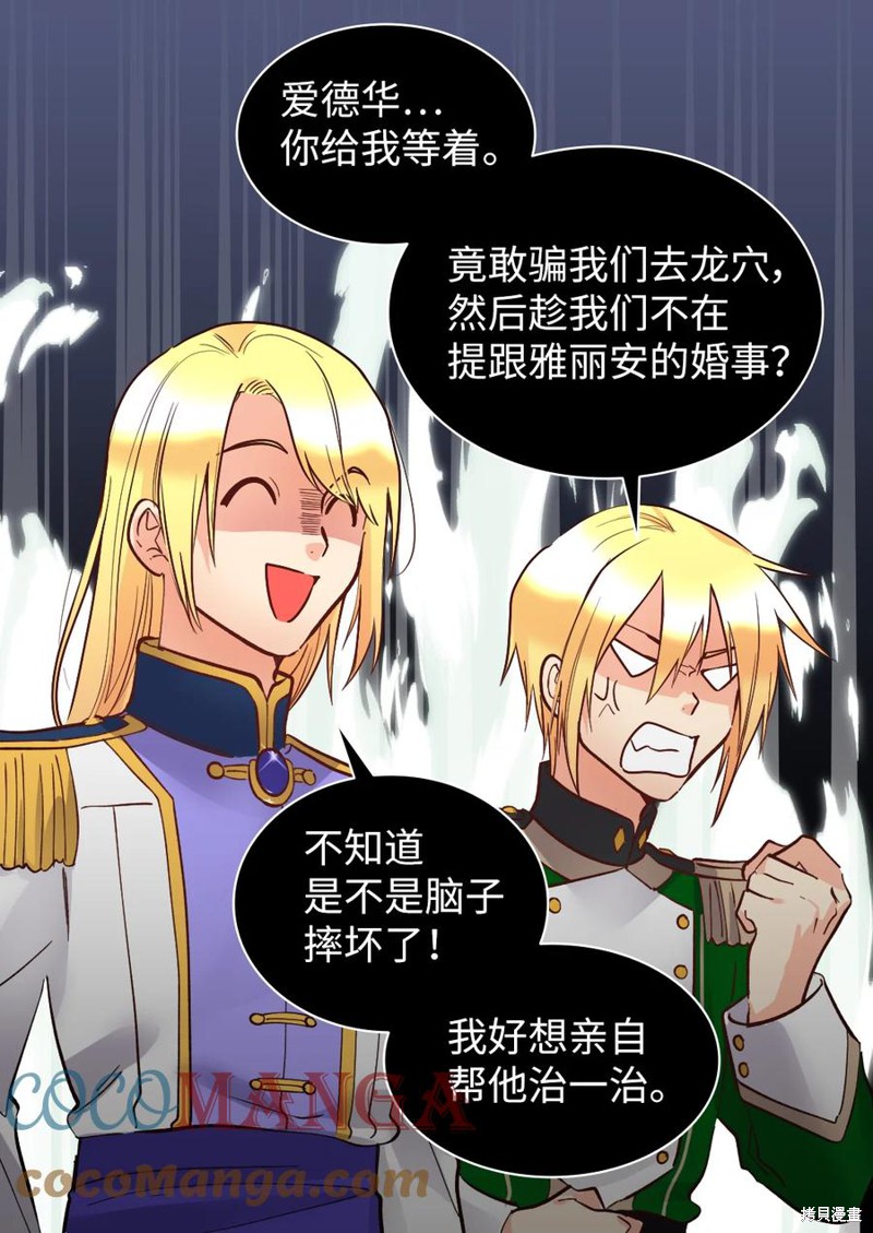 《双胞胎兄妹的父皇是宠娃狂魔》漫画最新章节第75话免费下拉式在线观看章节第【6】张图片