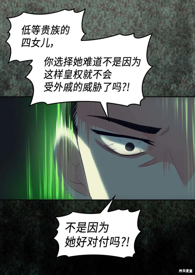 《双胞胎兄妹的父皇是宠娃狂魔》漫画最新章节第52话免费下拉式在线观看章节第【16】张图片