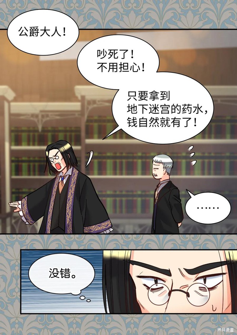 《双胞胎兄妹的父皇是宠娃狂魔》漫画最新章节第73话免费下拉式在线观看章节第【10】张图片