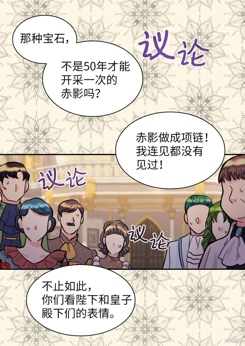 《双胞胎兄妹的父皇是宠娃狂魔》漫画最新章节第68话免费下拉式在线观看章节第【34】张图片