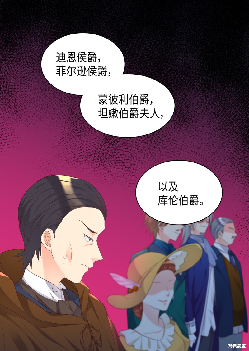 《双胞胎兄妹的父皇是宠娃狂魔》漫画最新章节第41话免费下拉式在线观看章节第【22】张图片