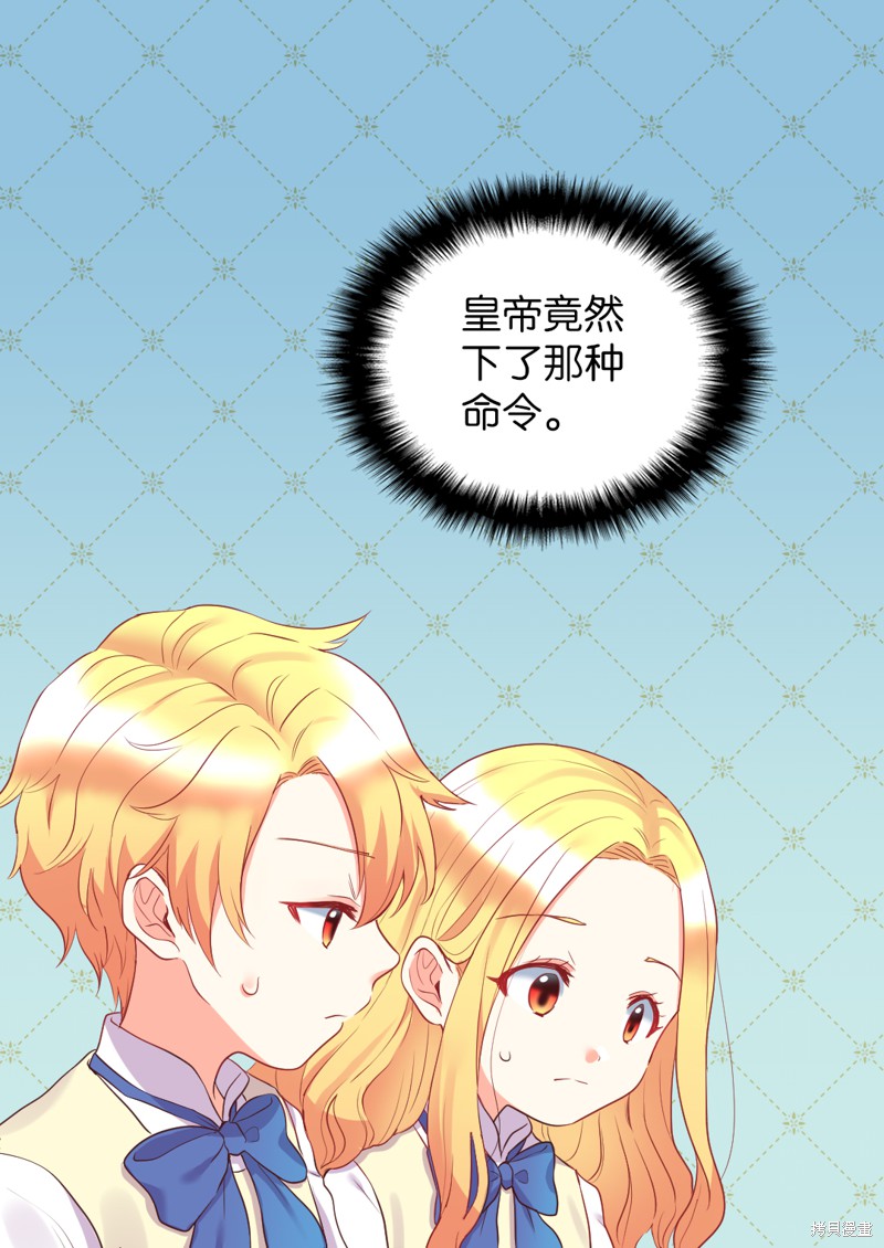 《双胞胎兄妹的父皇是宠娃狂魔》漫画最新章节第25话免费下拉式在线观看章节第【16】张图片