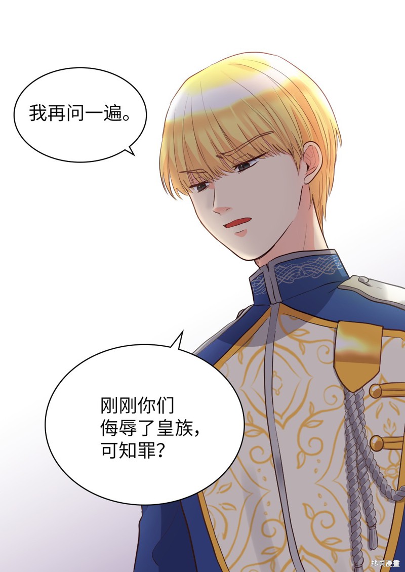 《双胞胎兄妹的父皇是宠娃狂魔》漫画最新章节第11话免费下拉式在线观看章节第【28】张图片