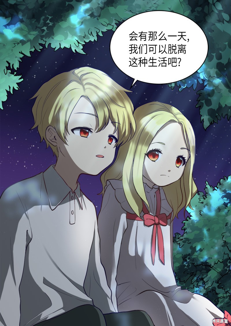 《双胞胎兄妹的父皇是宠娃狂魔》漫画最新章节第1话免费下拉式在线观看章节第【61】张图片