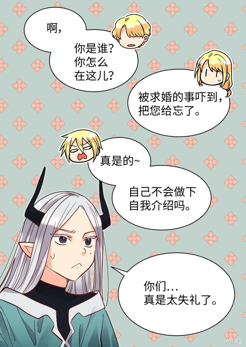 《双胞胎兄妹的父皇是宠娃狂魔》漫画最新章节第75话免费下拉式在线观看章节第【17】张图片