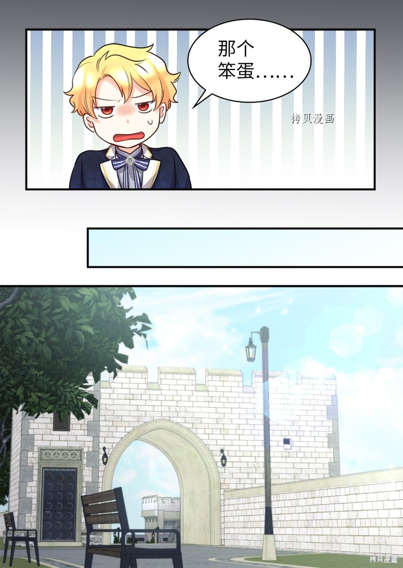 《双胞胎兄妹的父皇是宠娃狂魔》漫画最新章节第100话免费下拉式在线观看章节第【36】张图片