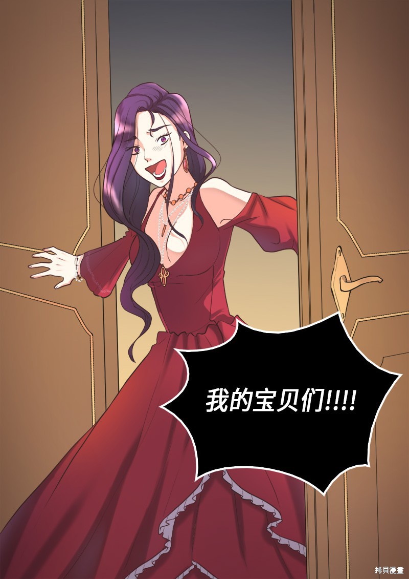 《双胞胎兄妹的父皇是宠娃狂魔》漫画最新章节第1话免费下拉式在线观看章节第【36】张图片