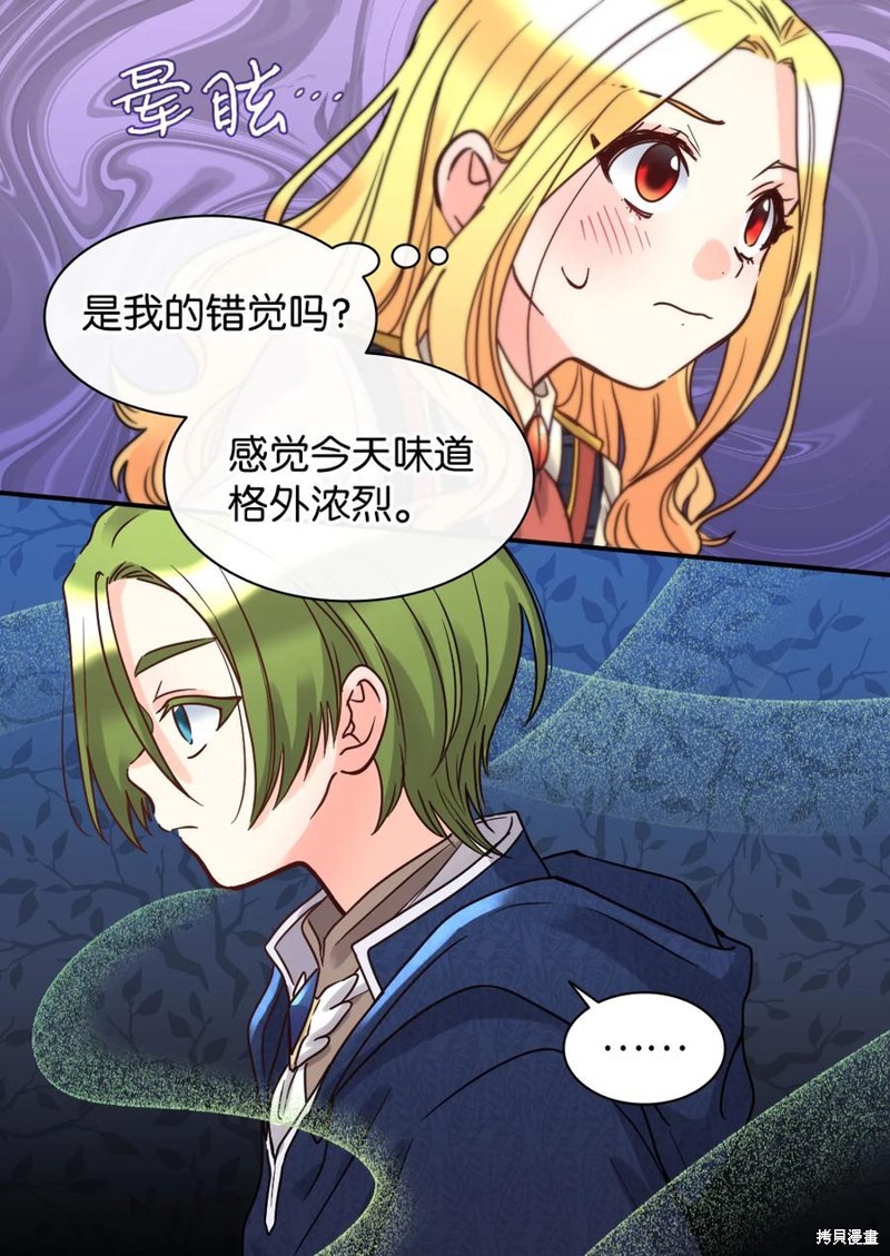 《双胞胎兄妹的父皇是宠娃狂魔》漫画最新章节第75话免费下拉式在线观看章节第【40】张图片