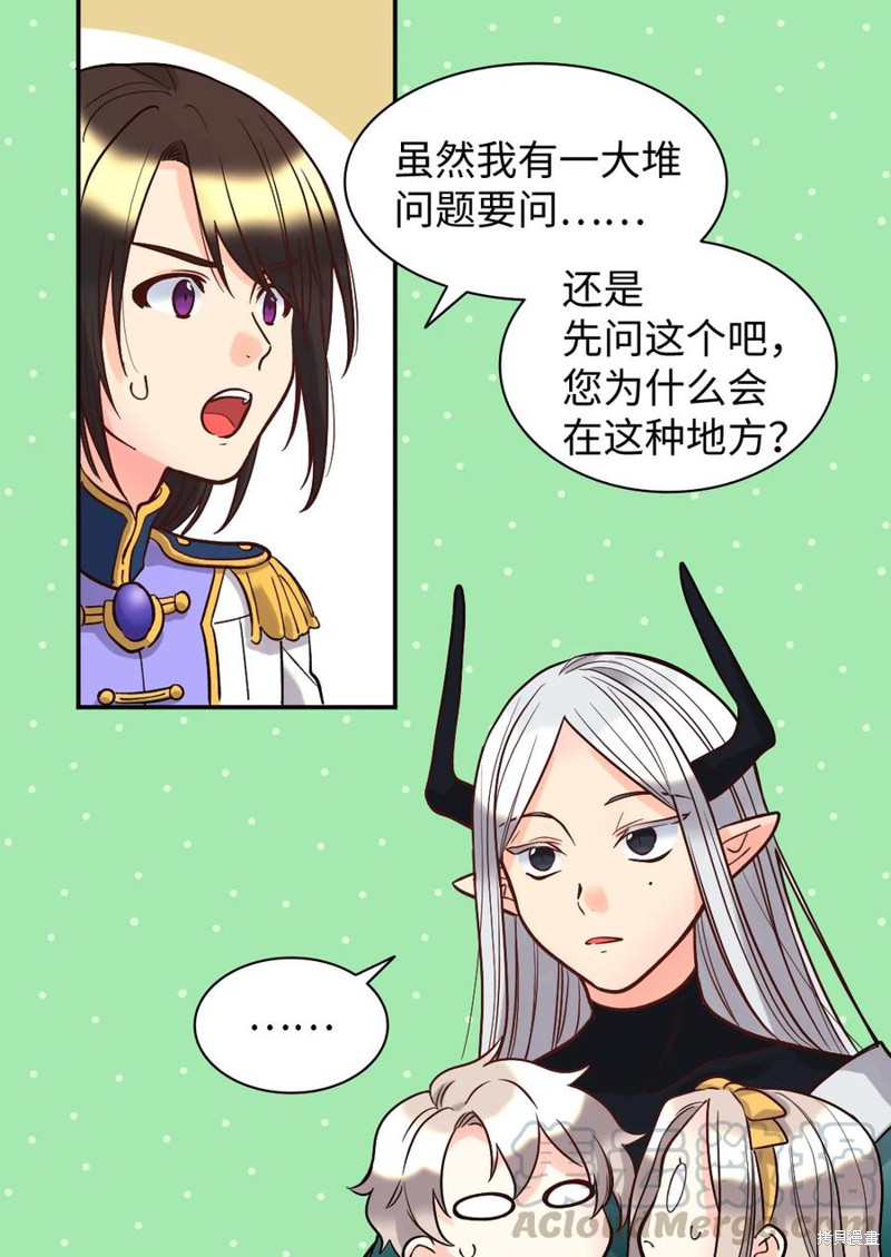 《双胞胎兄妹的父皇是宠娃狂魔》漫画最新章节第73话免费下拉式在线观看章节第【33】张图片