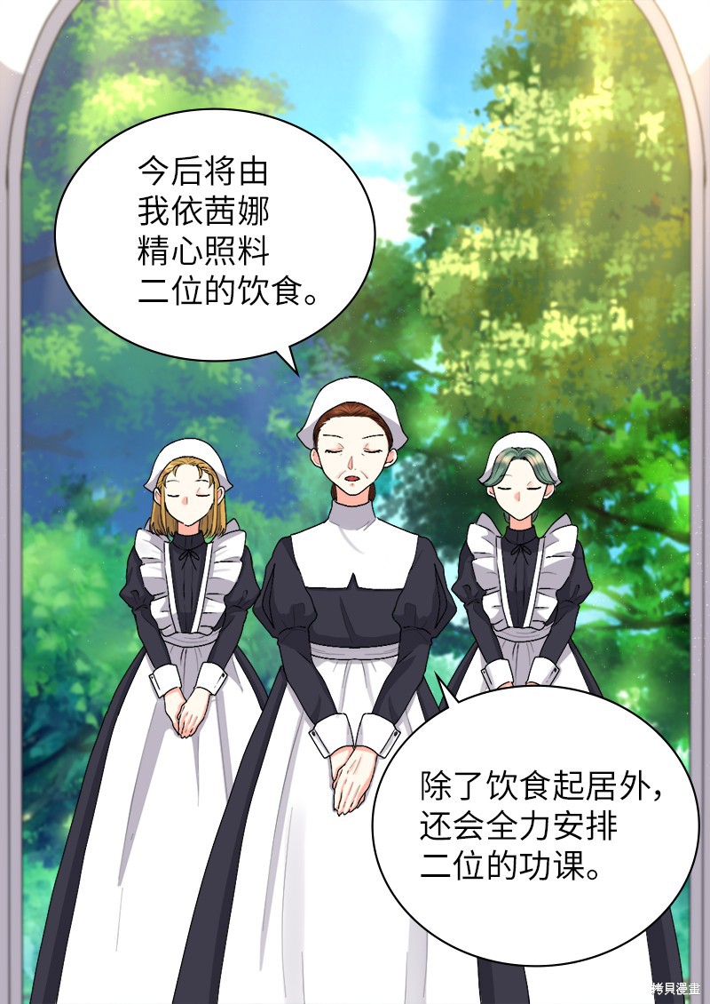 《双胞胎兄妹的父皇是宠娃狂魔》漫画最新章节第9话免费下拉式在线观看章节第【27】张图片