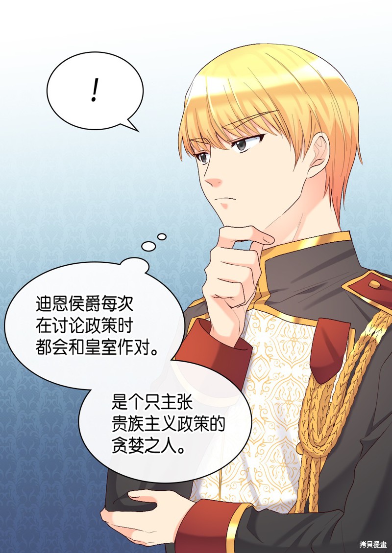 《双胞胎兄妹的父皇是宠娃狂魔》漫画最新章节第39话免费下拉式在线观看章节第【52】张图片