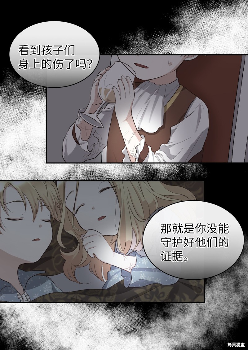 《双胞胎兄妹的父皇是宠娃狂魔》漫画最新章节第19话免费下拉式在线观看章节第【42】张图片