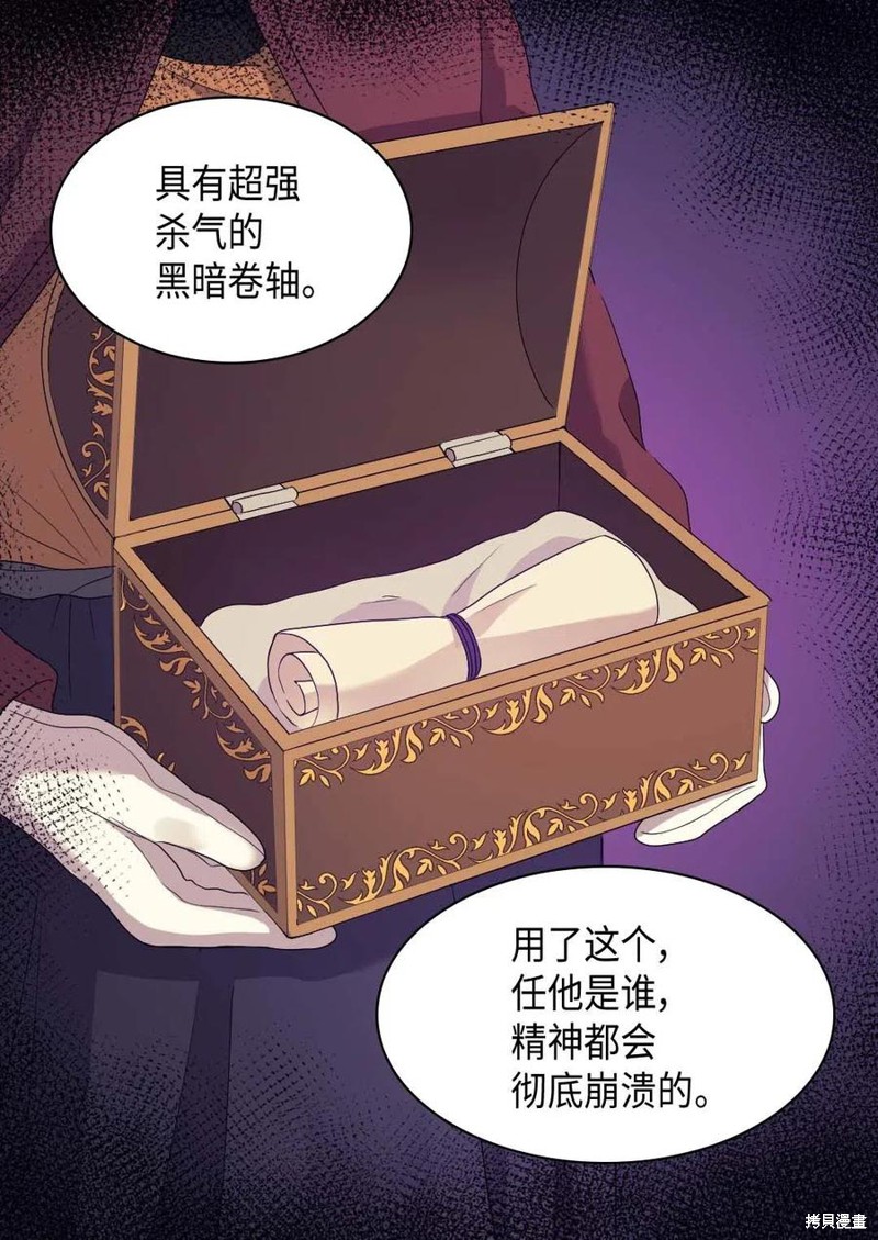 《双胞胎兄妹的父皇是宠娃狂魔》漫画最新章节第49话免费下拉式在线观看章节第【34】张图片