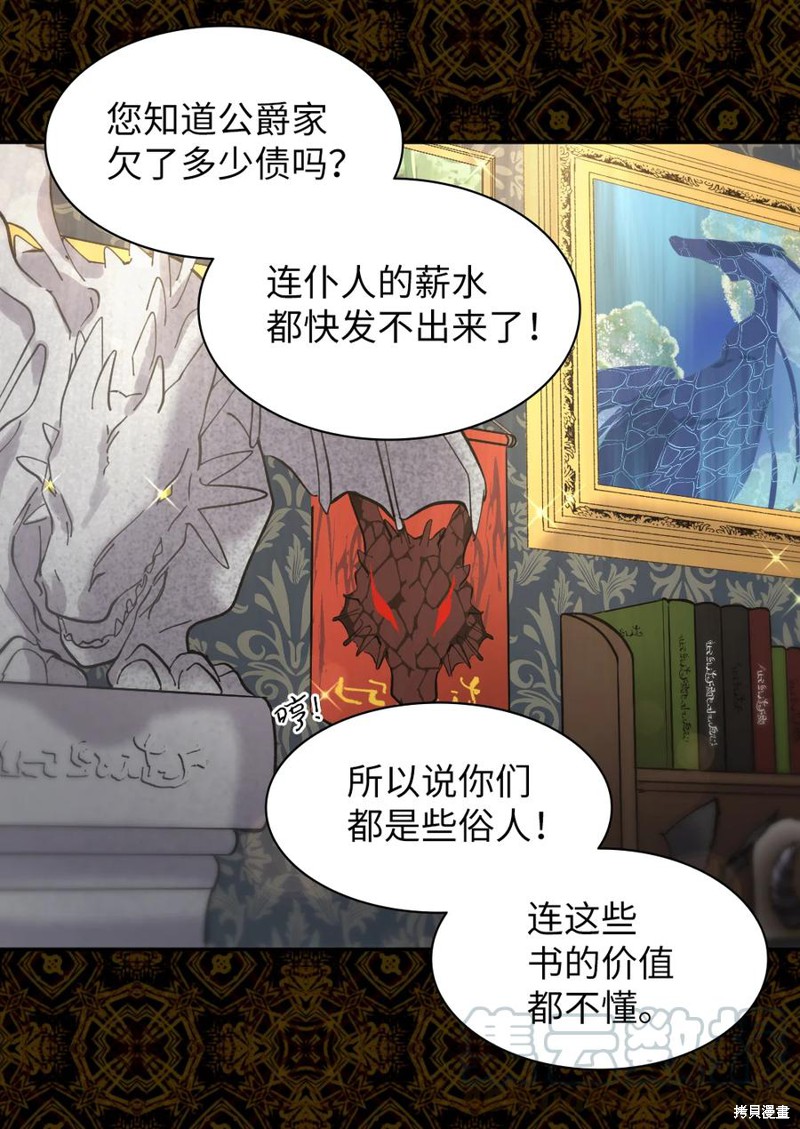 《双胞胎兄妹的父皇是宠娃狂魔》漫画最新章节第73话免费下拉式在线观看章节第【9】张图片