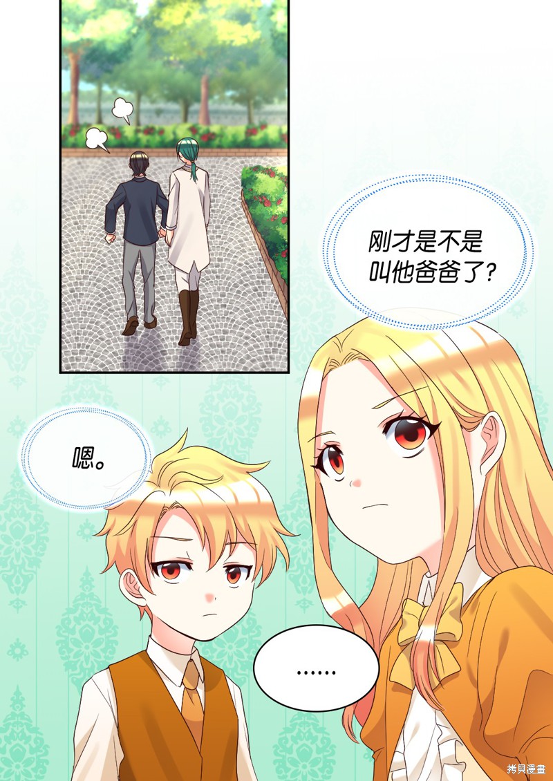 《双胞胎兄妹的父皇是宠娃狂魔》漫画最新章节第43话免费下拉式在线观看章节第【48】张图片