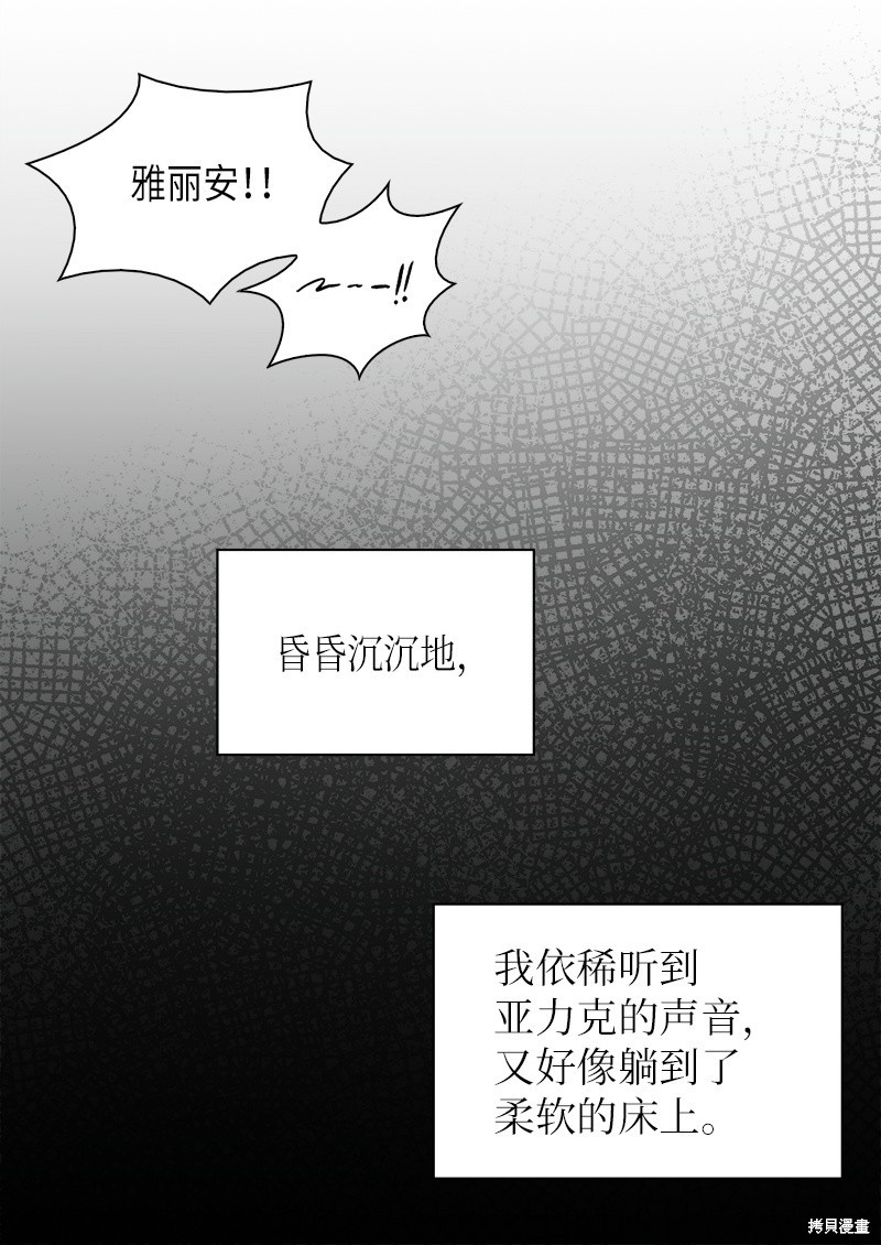 《双胞胎兄妹的父皇是宠娃狂魔》漫画最新章节第3话免费下拉式在线观看章节第【47】张图片