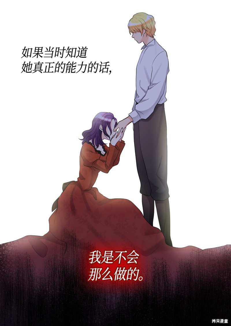 《双胞胎兄妹的父皇是宠娃狂魔》漫画最新章节第35话免费下拉式在线观看章节第【14】张图片