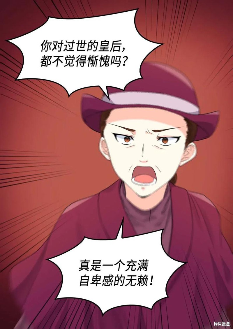 《双胞胎兄妹的父皇是宠娃狂魔》漫画最新章节第46话免费下拉式在线观看章节第【27】张图片