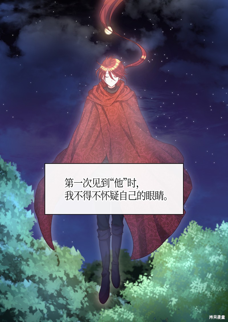 《双胞胎兄妹的父皇是宠娃狂魔》漫画最新章节第34话免费下拉式在线观看章节第【2】张图片