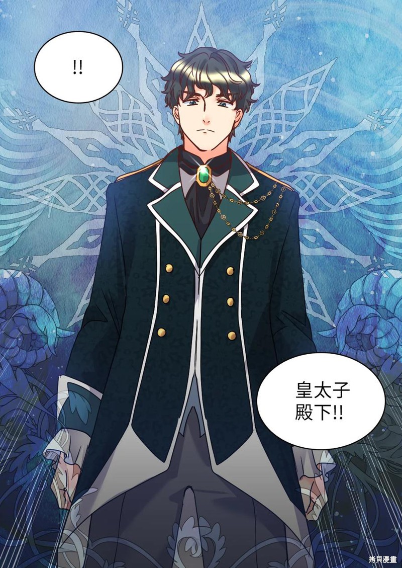 《双胞胎兄妹的父皇是宠娃狂魔》漫画最新章节第81话免费下拉式在线观看章节第【58】张图片