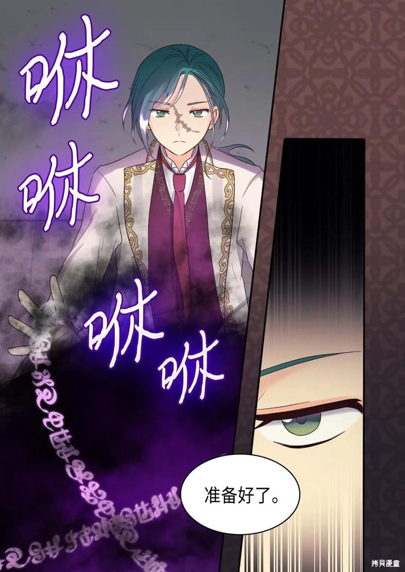 《双胞胎兄妹的父皇是宠娃狂魔》漫画最新章节第52话免费下拉式在线观看章节第【53】张图片