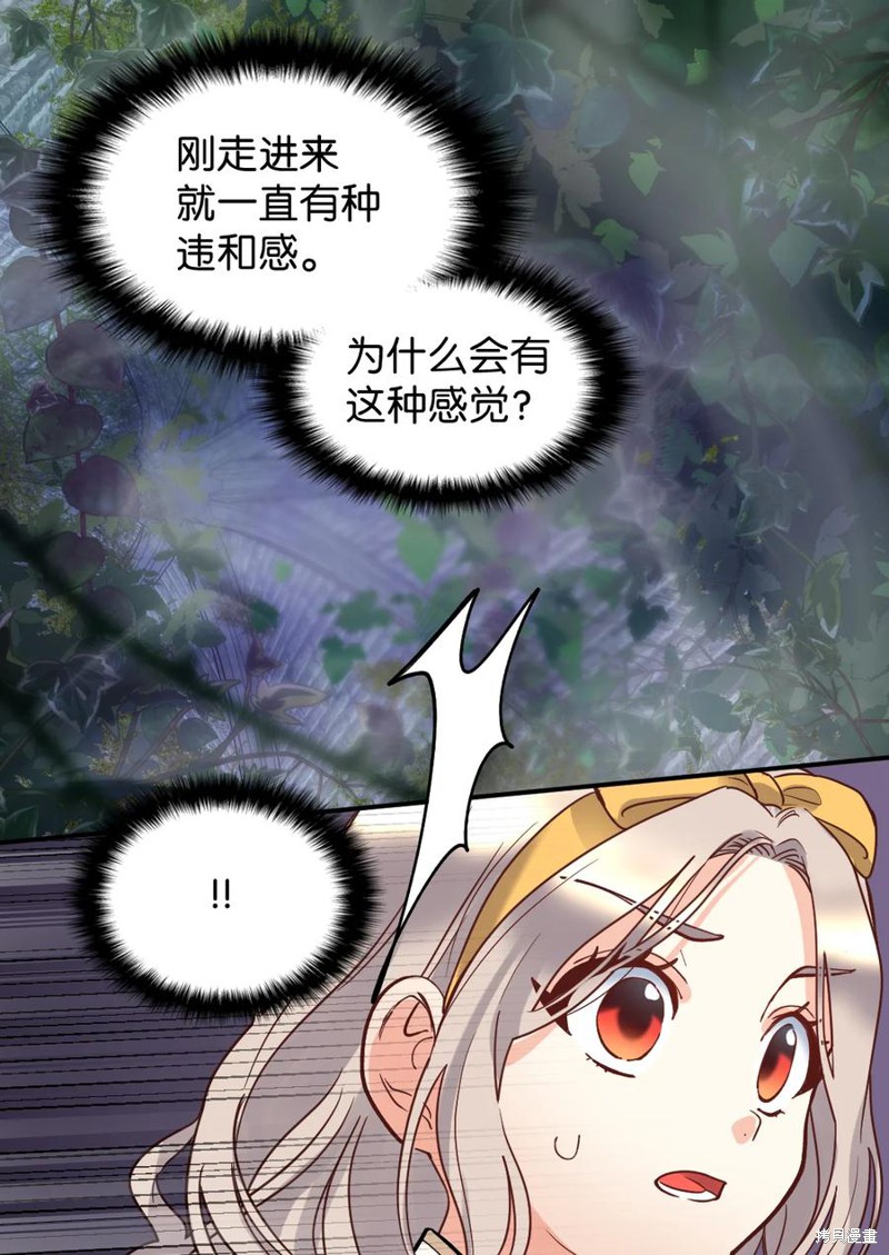 《双胞胎兄妹的父皇是宠娃狂魔》漫画最新章节第72话免费下拉式在线观看章节第【17】张图片