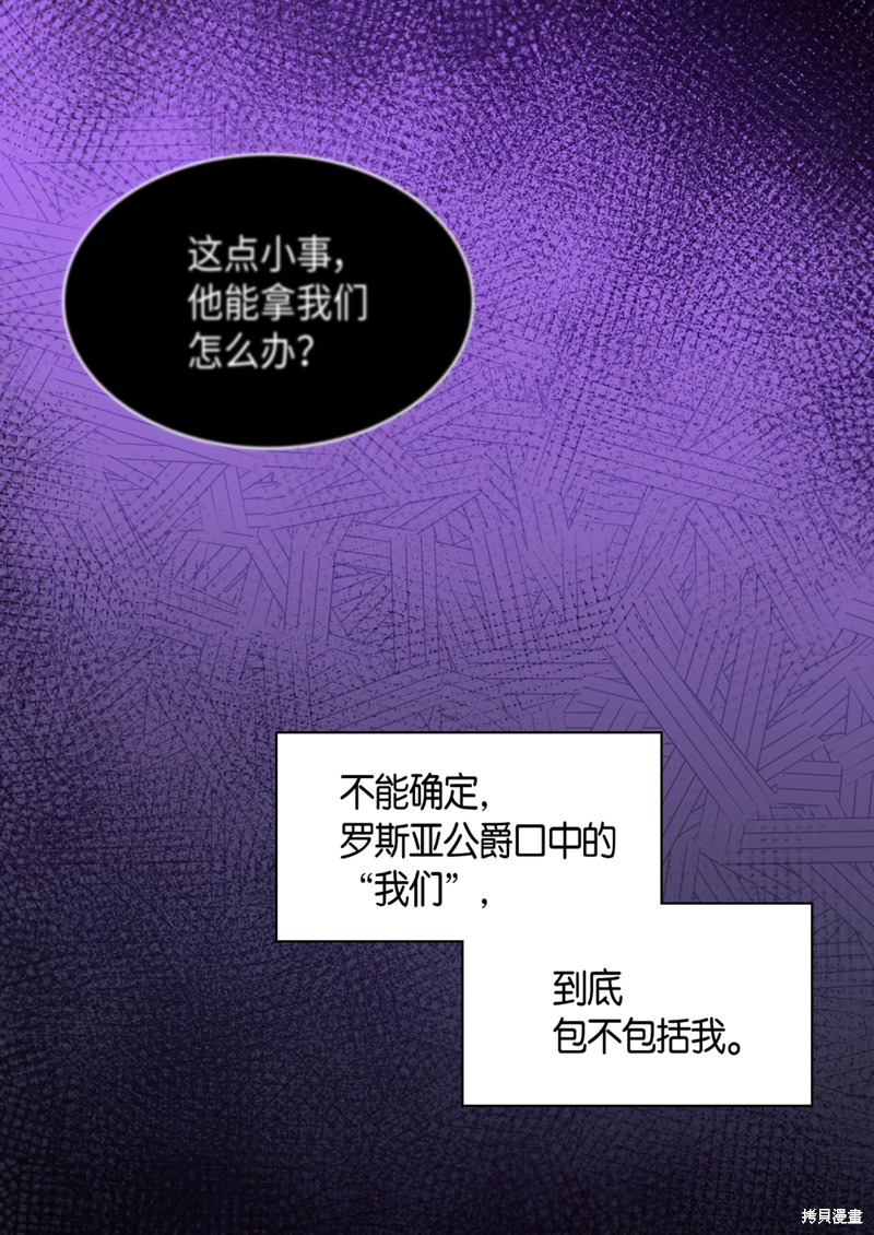 《双胞胎兄妹的父皇是宠娃狂魔》漫画最新章节第34话免费下拉式在线观看章节第【31】张图片