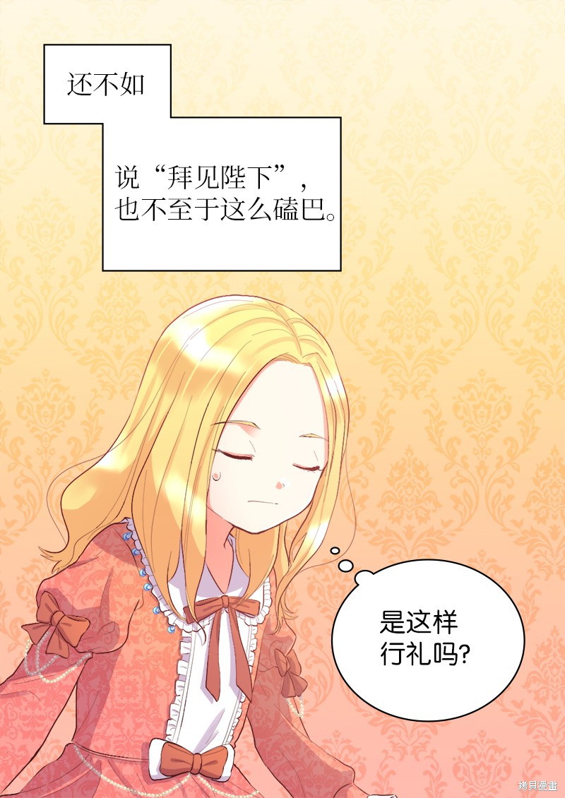 《双胞胎兄妹的父皇是宠娃狂魔》漫画最新章节第5话免费下拉式在线观看章节第【40】张图片