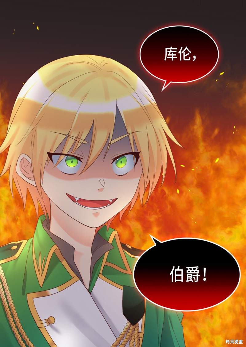 《双胞胎兄妹的父皇是宠娃狂魔》漫画最新章节第33话免费下拉式在线观看章节第【66】张图片