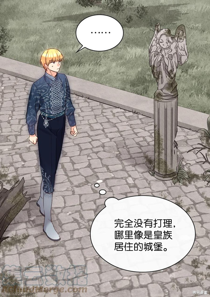 《双胞胎兄妹的父皇是宠娃狂魔》漫画最新章节第90话免费下拉式在线观看章节第【30】张图片