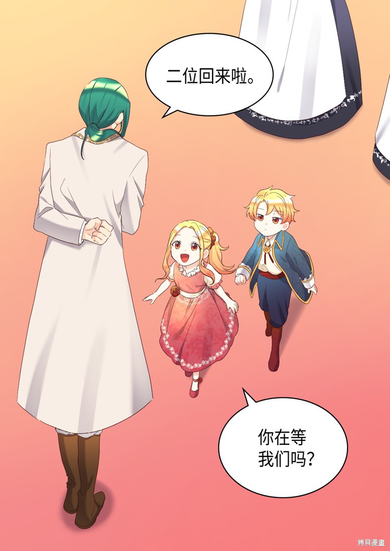 《双胞胎兄妹的父皇是宠娃狂魔》漫画最新章节第40话免费下拉式在线观看章节第【31】张图片