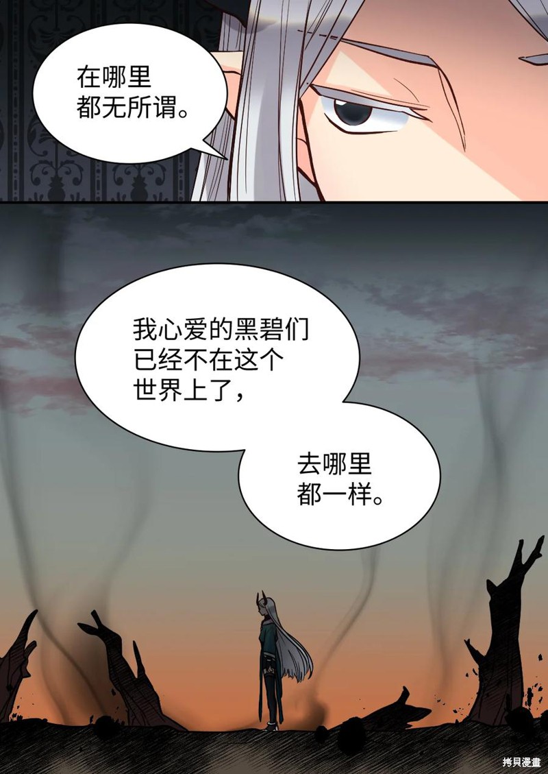 《双胞胎兄妹的父皇是宠娃狂魔》漫画最新章节第73话免费下拉式在线观看章节第【35】张图片