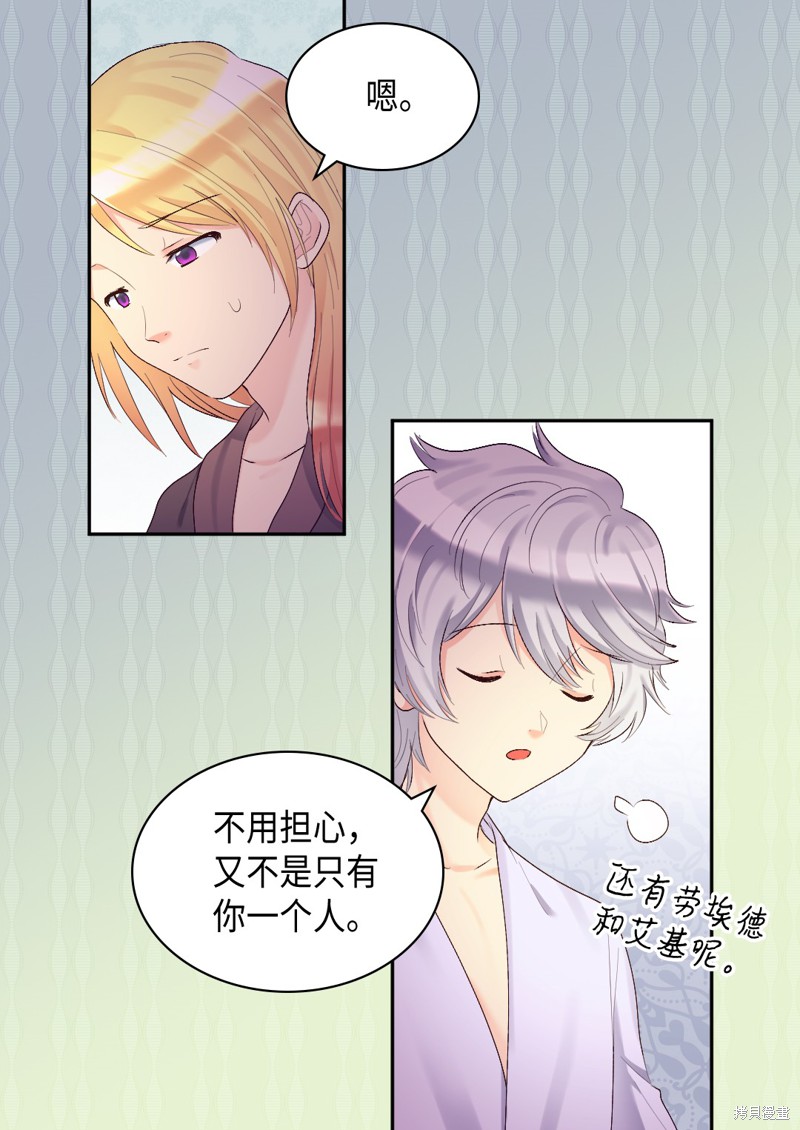 《双胞胎兄妹的父皇是宠娃狂魔》漫画最新章节第38话免费下拉式在线观看章节第【16】张图片