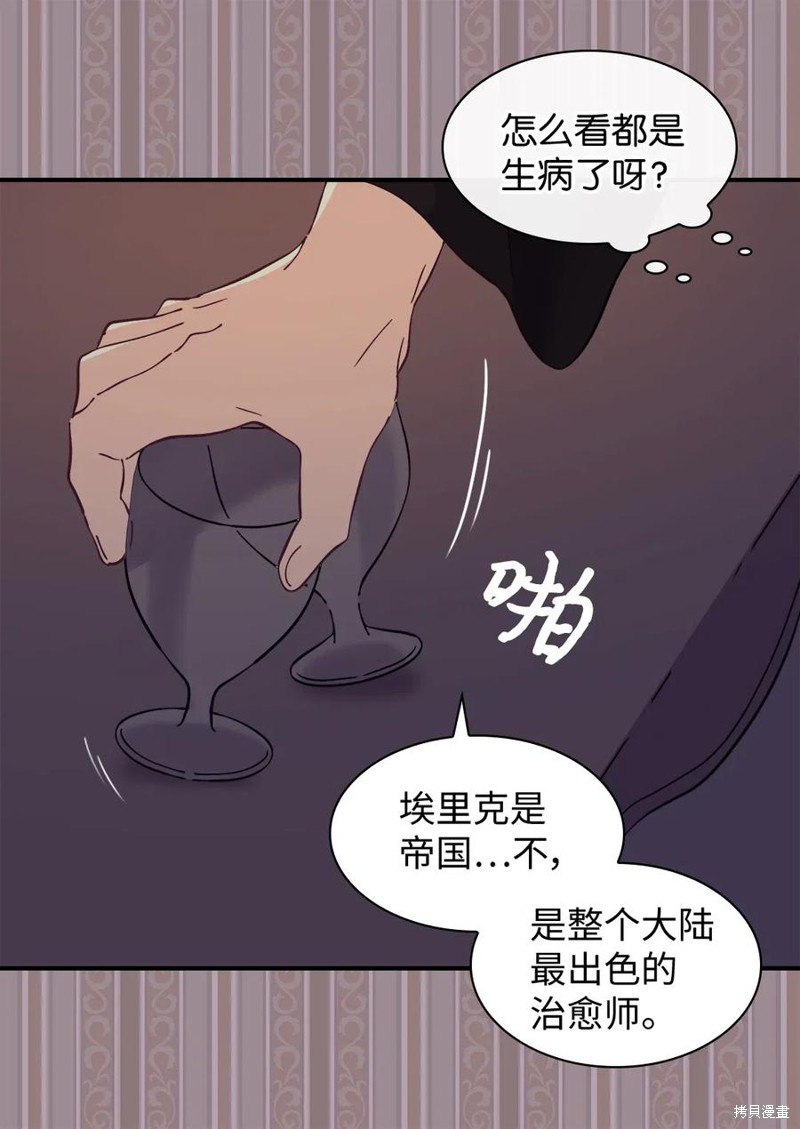 《双胞胎兄妹的父皇是宠娃狂魔》漫画最新章节第62话免费下拉式在线观看章节第【16】张图片