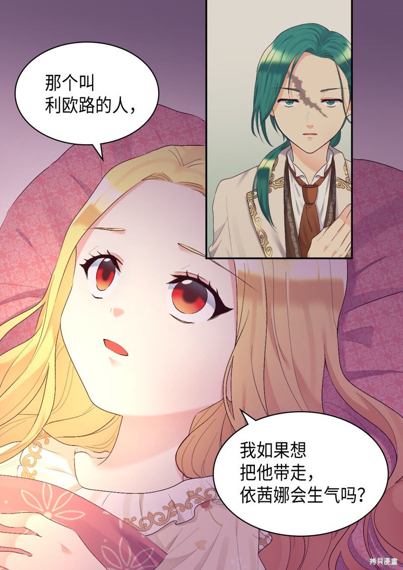 《双胞胎兄妹的父皇是宠娃狂魔》漫画最新章节第38话免费下拉式在线观看章节第【4】张图片