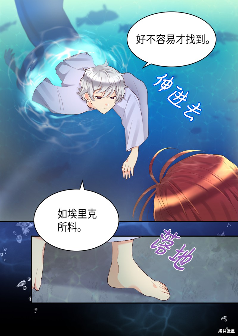 《双胞胎兄妹的父皇是宠娃狂魔》漫画最新章节第37话免费下拉式在线观看章节第【44】张图片