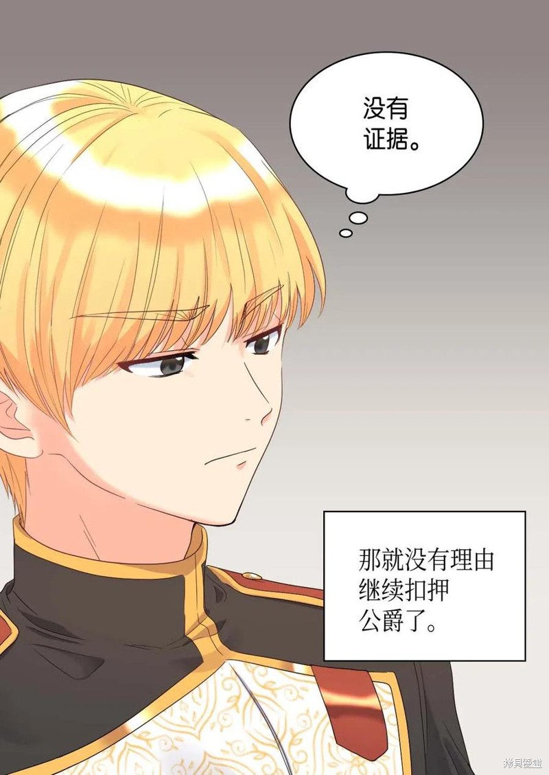 《双胞胎兄妹的父皇是宠娃狂魔》漫画最新章节第46话免费下拉式在线观看章节第【37】张图片