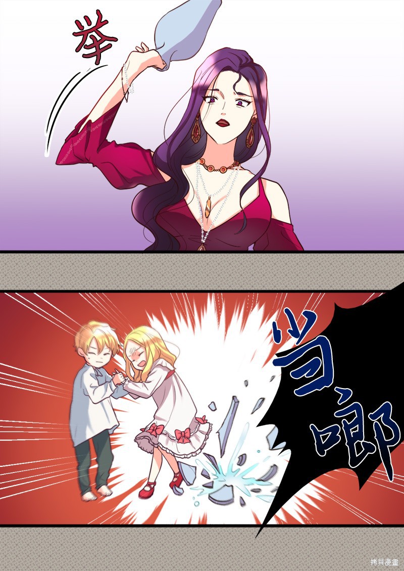 《双胞胎兄妹的父皇是宠娃狂魔》漫画最新章节第1话免费下拉式在线观看章节第【40】张图片