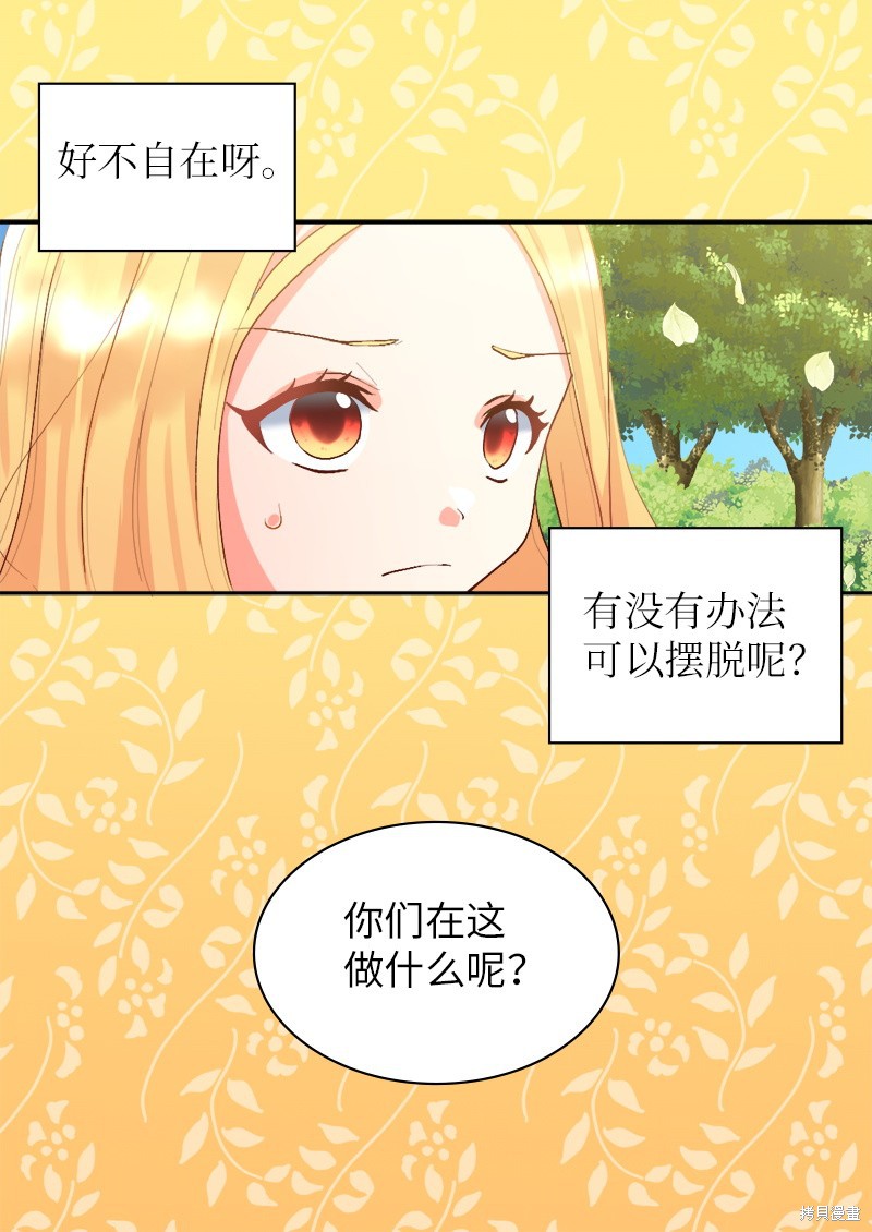 《双胞胎兄妹的父皇是宠娃狂魔》漫画最新章节第7话免费下拉式在线观看章节第【16】张图片