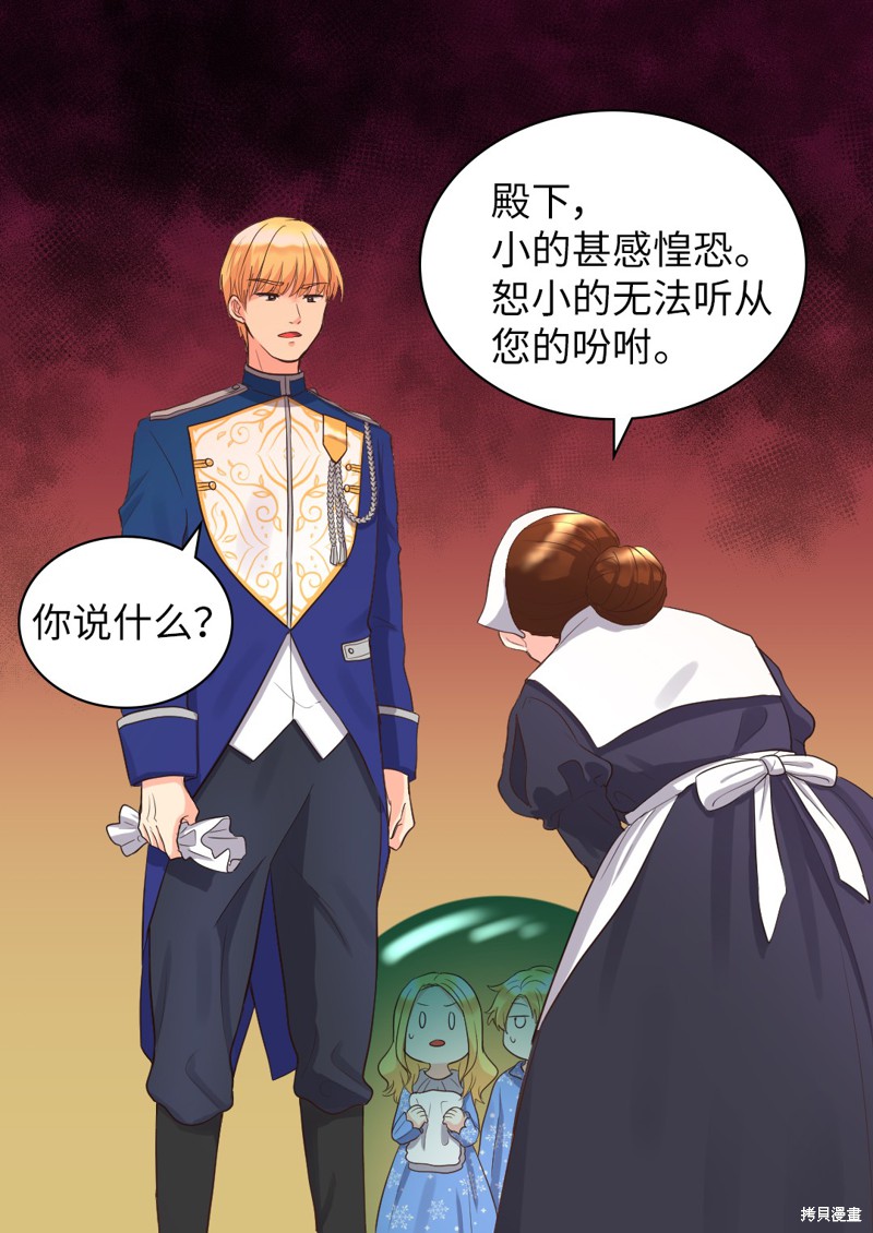 《双胞胎兄妹的父皇是宠娃狂魔》漫画最新章节第13话免费下拉式在线观看章节第【9】张图片