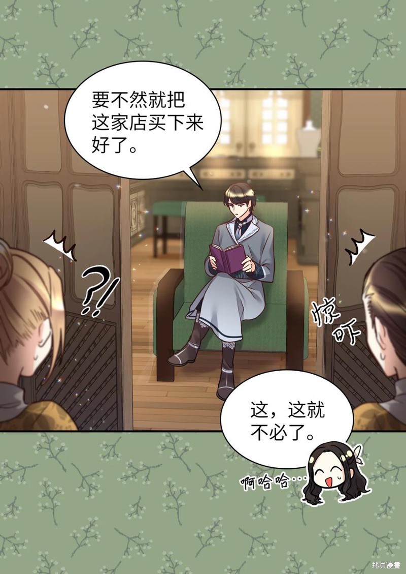 《双胞胎兄妹的父皇是宠娃狂魔》漫画最新章节第81话免费下拉式在线观看章节第【20】张图片